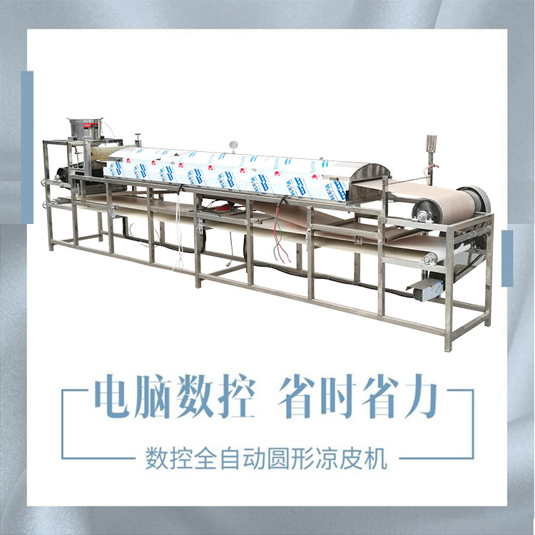 圓形涼皮機(jī)河粉機(jī)